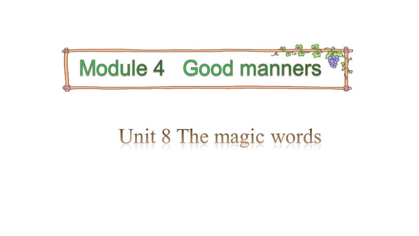 Module 4 Unit 8 The magic words第1课时课件(共34张PPT)