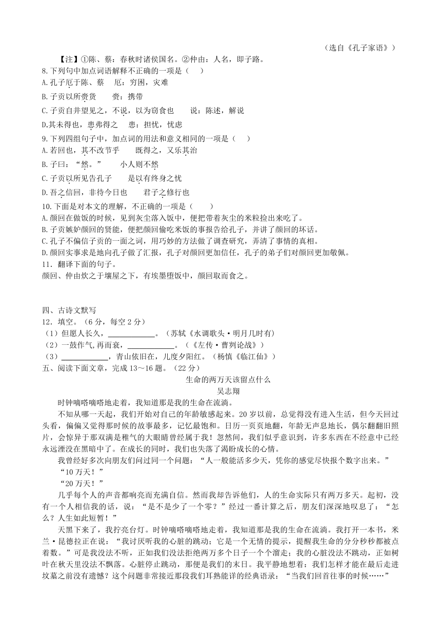 2023年湖北武汉武昌中考语文模拟试题（含答案）