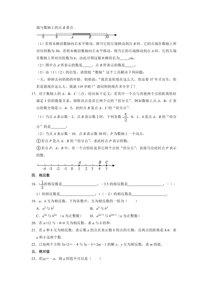 期中复习知识点分类训练 第1章 有理数  2021-2022学年浙教版七年级数学上册（word版含答案）