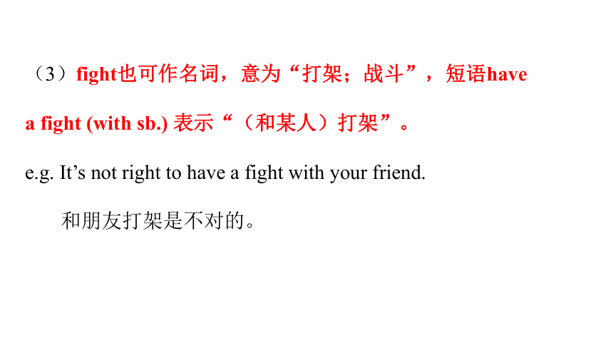 人教版七年级下册 Unit 4 Don't eat in class. 单元复习知识点课件 (共41张PPT)