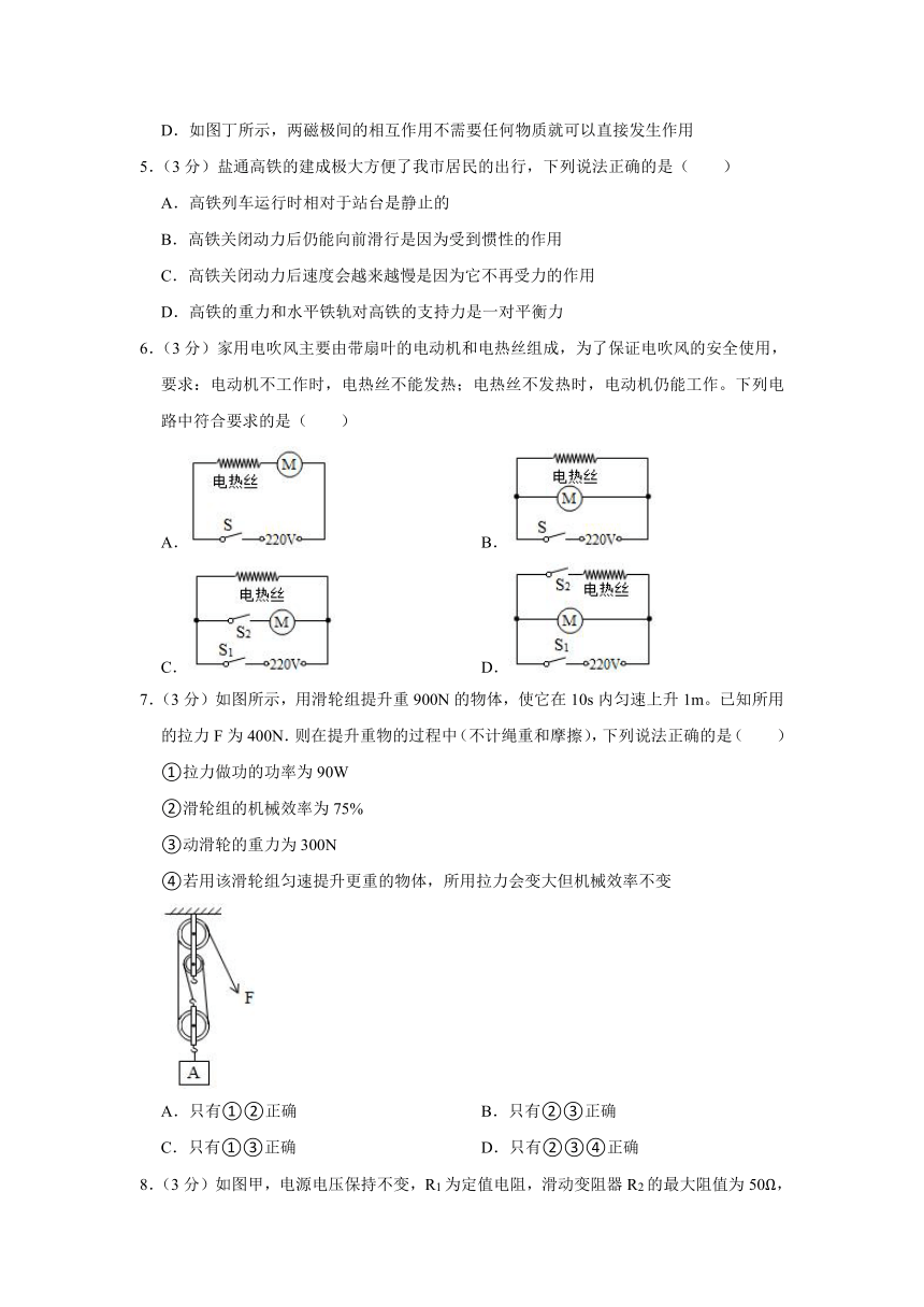 2021年重庆市物理中考模拟卷（五）（word版 含答案）