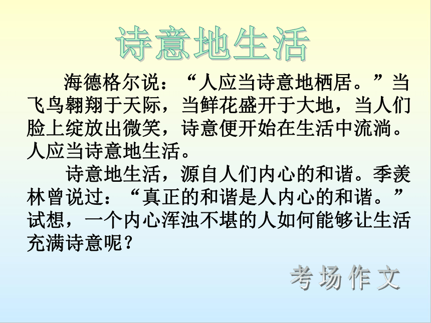 2023届高中作文指导： 《厚积薄发说积累》 课件（65张PPT）