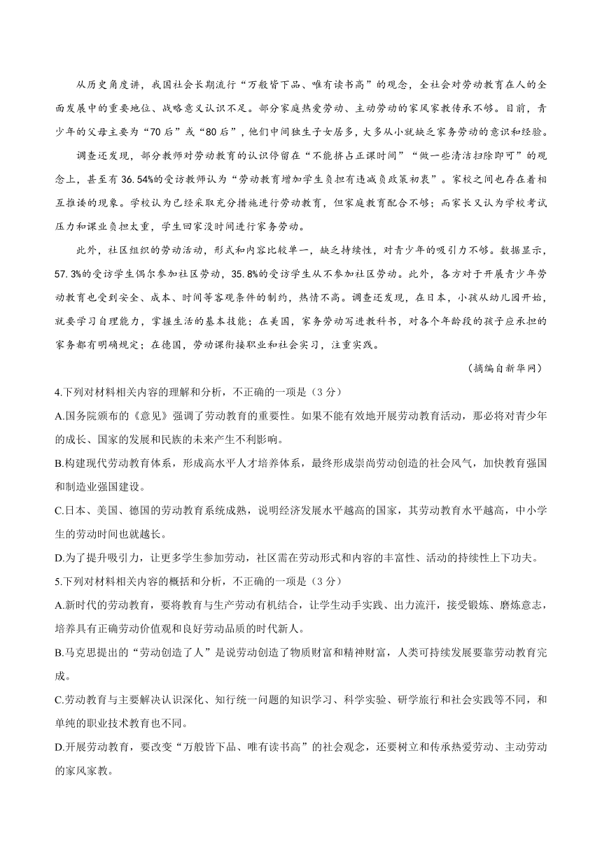 云南省昆明市外国语学校2020-2021学年高一4月月考语文试题 Word版含答案