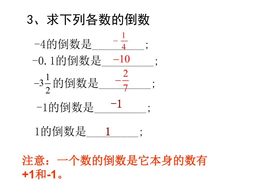 华师大版七年级上册 2.10有理数的除法课件(共15张PPT)