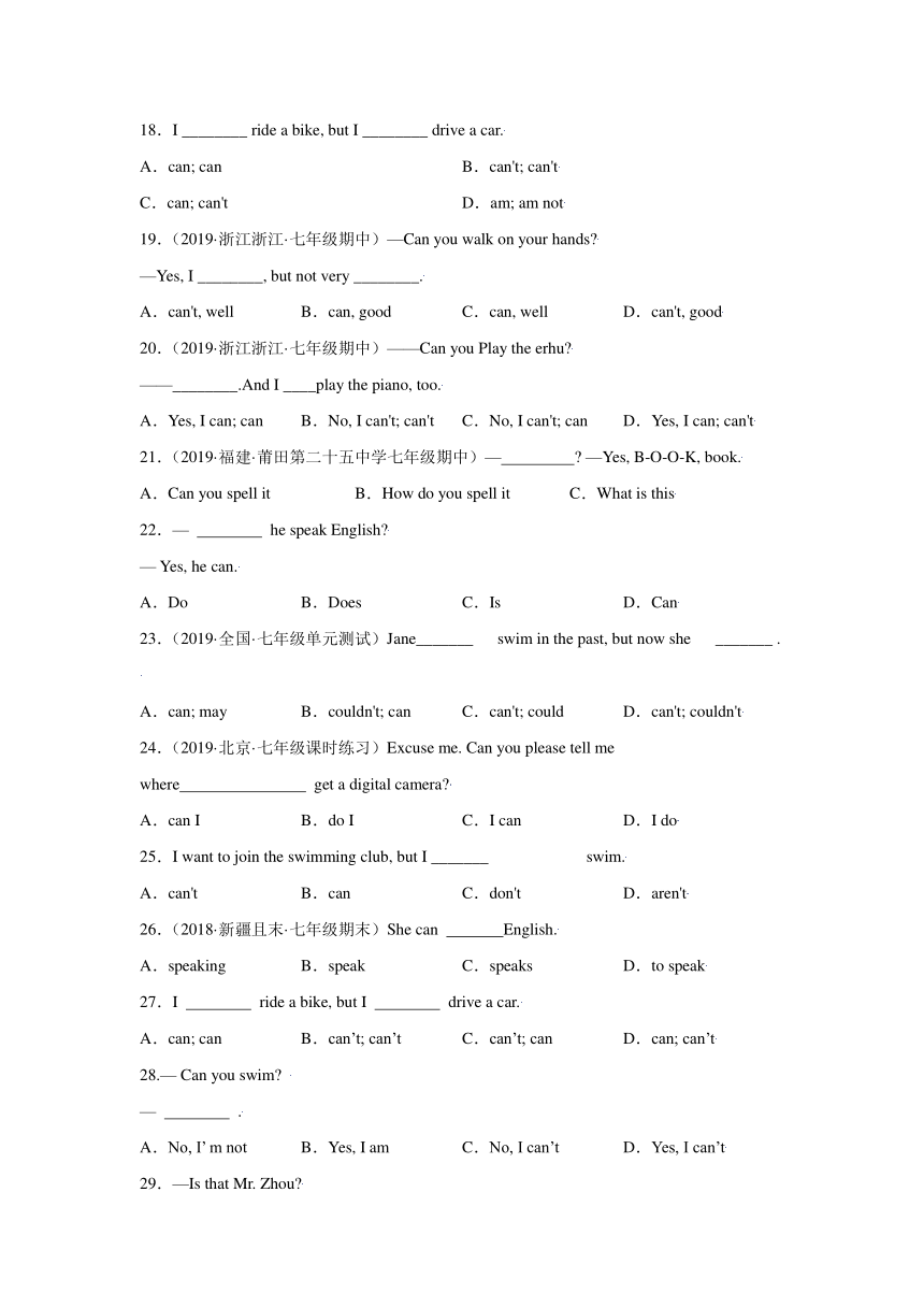 外研版初中英语七下重难点专题03 Module 2 语法Grammar 情态动词can的用法（含解析）