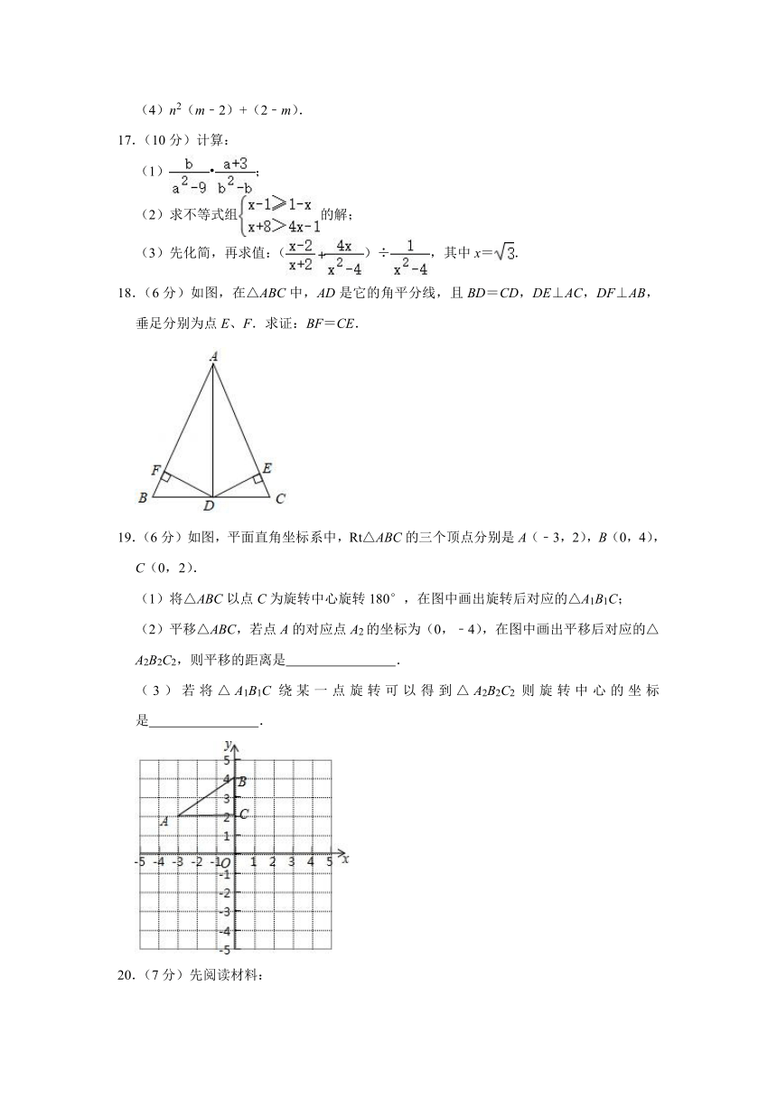 2020-2021学年广东省深圳市南山区八年级（下）期中数学试卷（Word版 含解析）