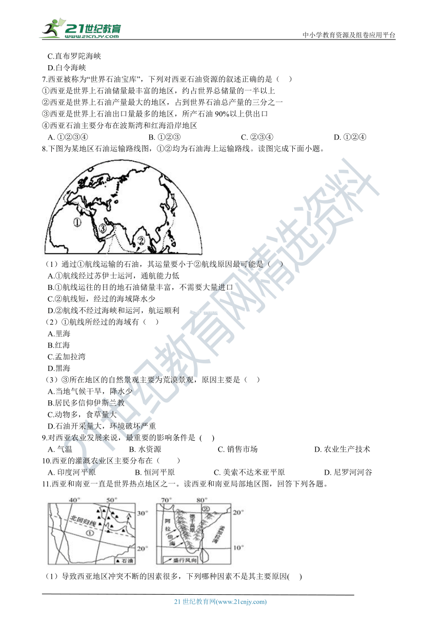 7.3西亚 同步练习（含解析）