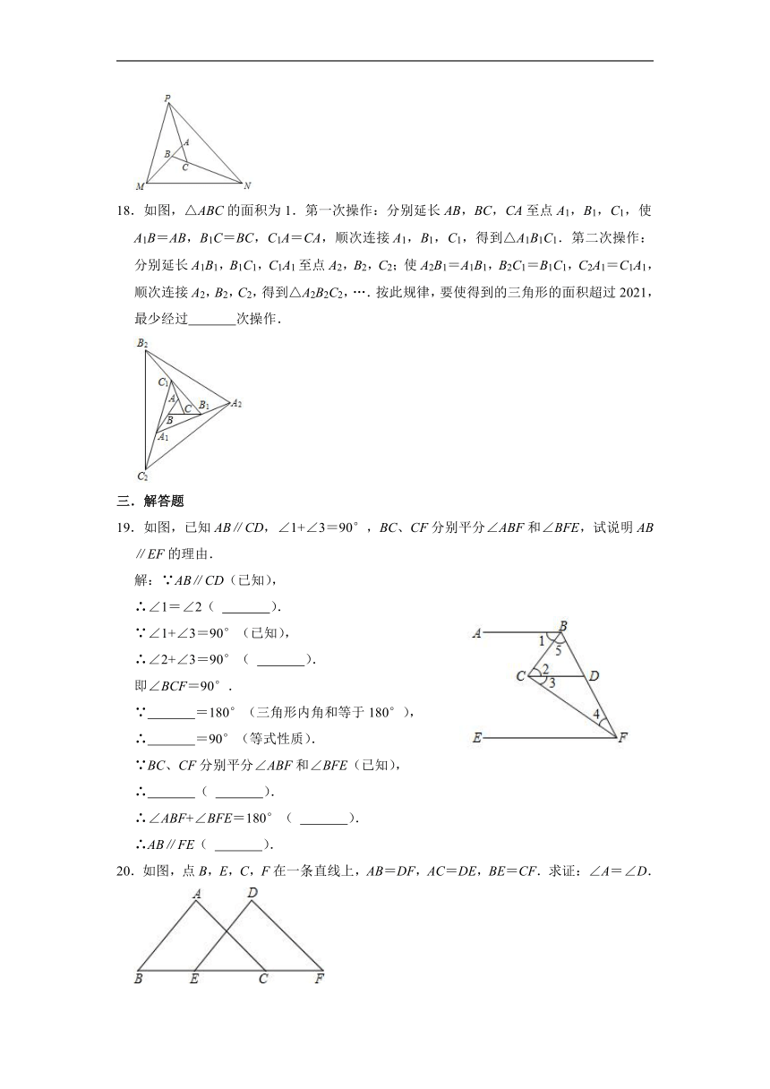 2022-2023学年浙教版八年级数学上册第1章三角形的初步认识 综合练习题（含答案）