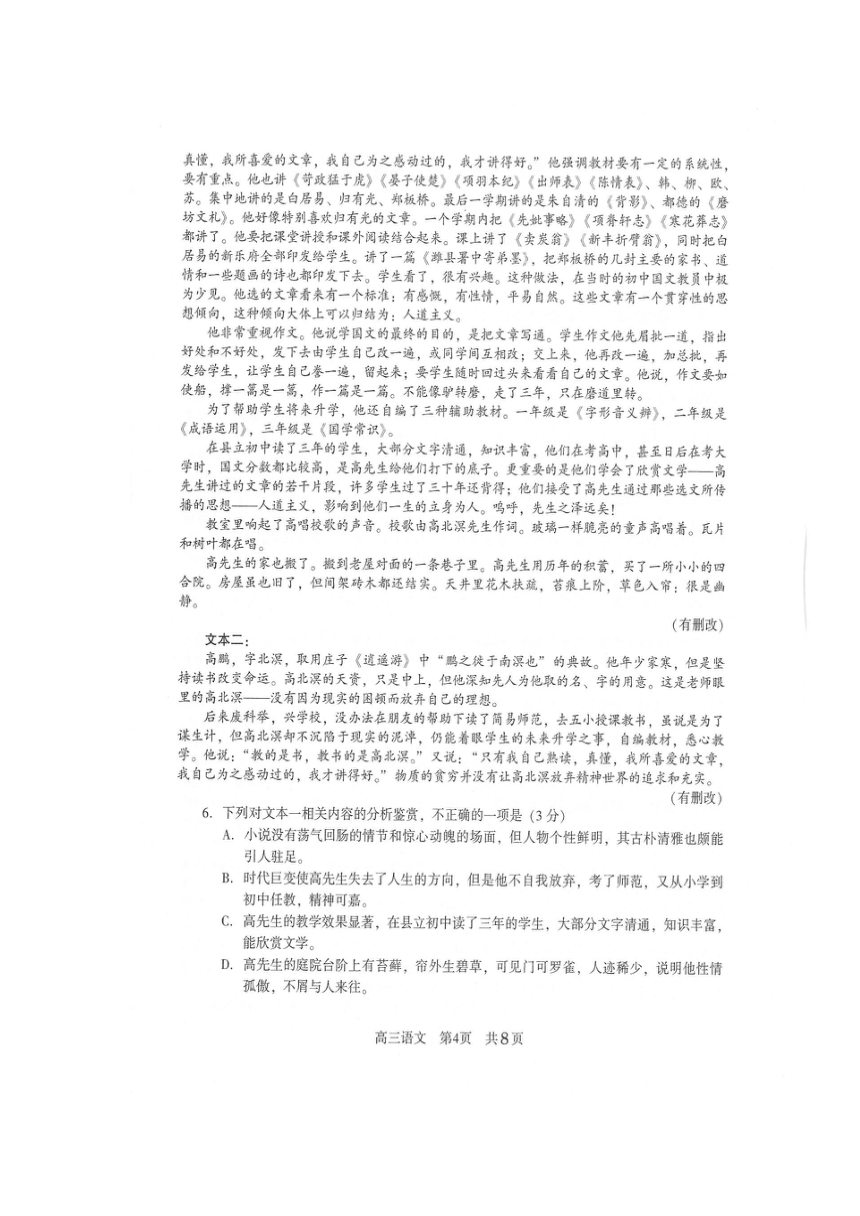 江苏省常熟市2022届高三上学期12月阶段性抽测二语文试题（扫描版含答案）