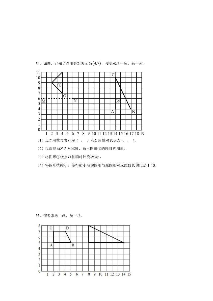 2023-2024学年六年级下册数学同步练习（北师大版）第三单元图形的运动（含解析）