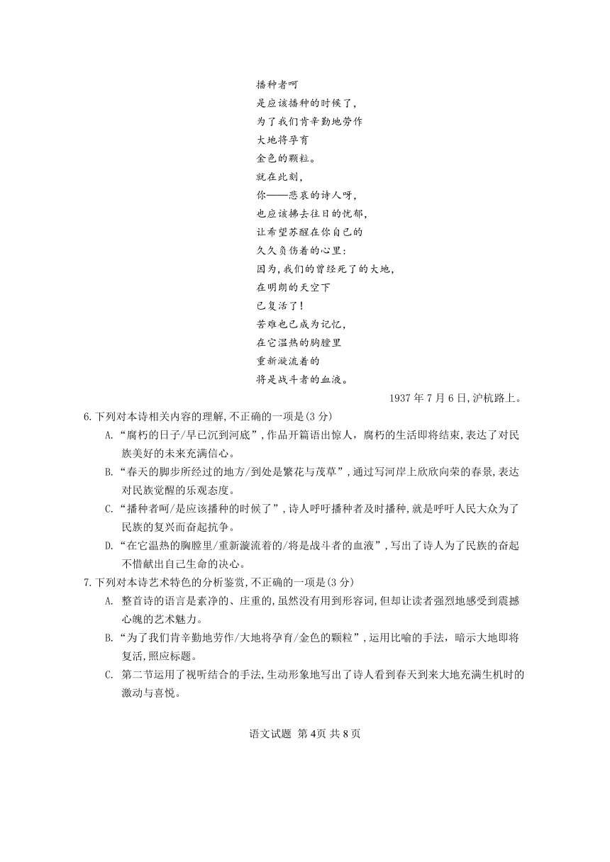 湖北省黄冈麻城市2020-2021学年高一上学期期中考试语文试题 Word版含答案