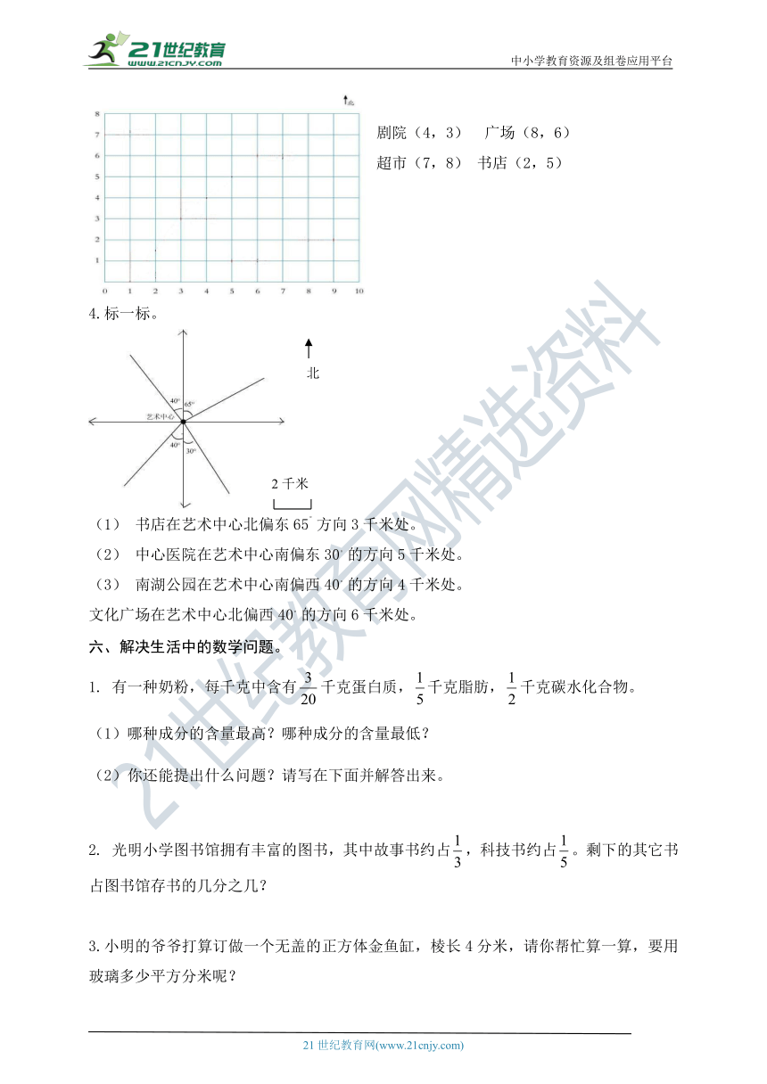 青岛版五年级数学下册期末测试题（含答案）