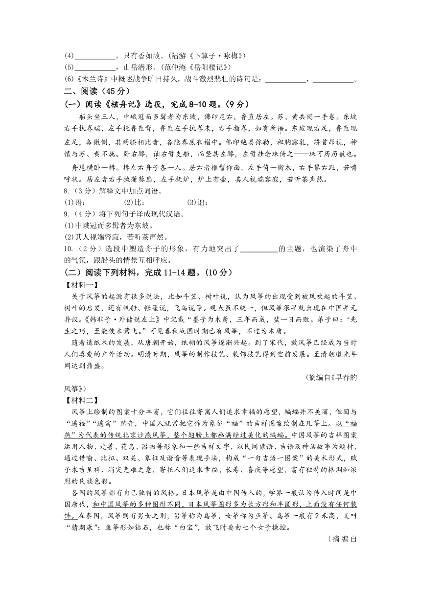 2023年黑龙江省哈尔滨市第十七中学校中考模拟语文试题（含答案）