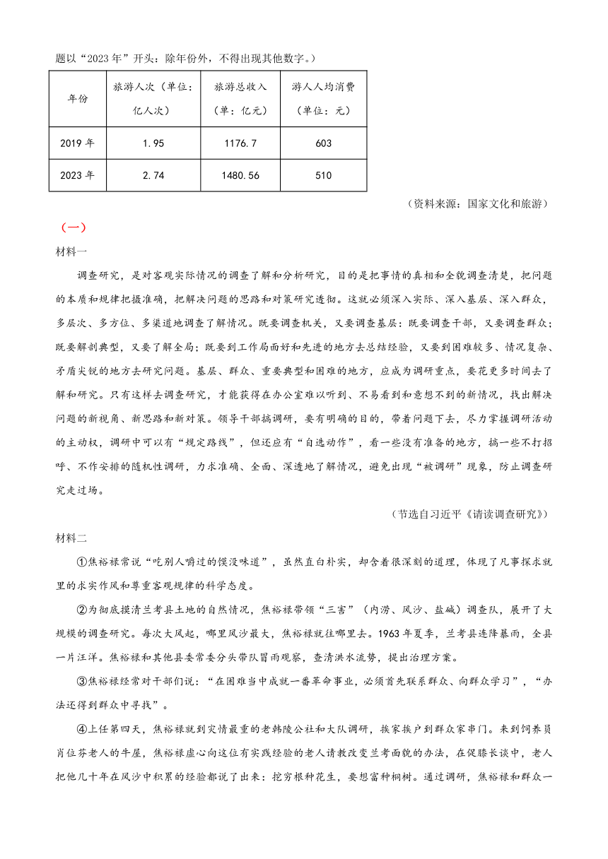 2023年湖南省株洲市中考语文真题名师详解版 试卷