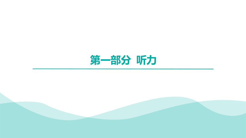 江苏省如皋市2024年2月英语适应性考试讲评课件(共66张PPT)
