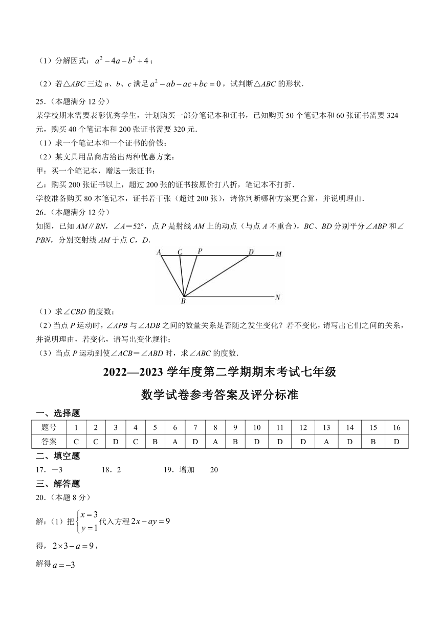 河北省石家庄市高邑县2022-2023学年七年级下学期期末数学试题（含答案）