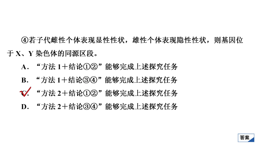 高考生物复习用卷：单元测试(四)　遗传规律　伴性遗传（63张PPT）