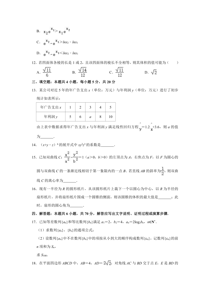 2021年山东省滨州市高考数学（一模）模拟试卷（2021.03）（Word含解析版）