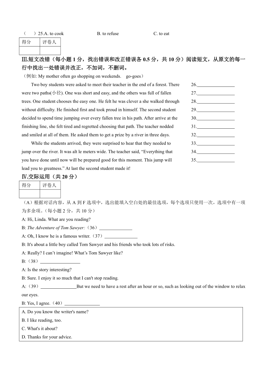 2023年黑龙江省齐齐哈尔市英语中考真题（含答案）