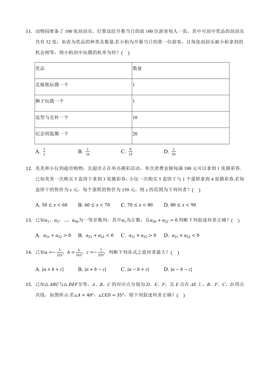 2021年台湾省中考数学真题试卷（含答案解析）