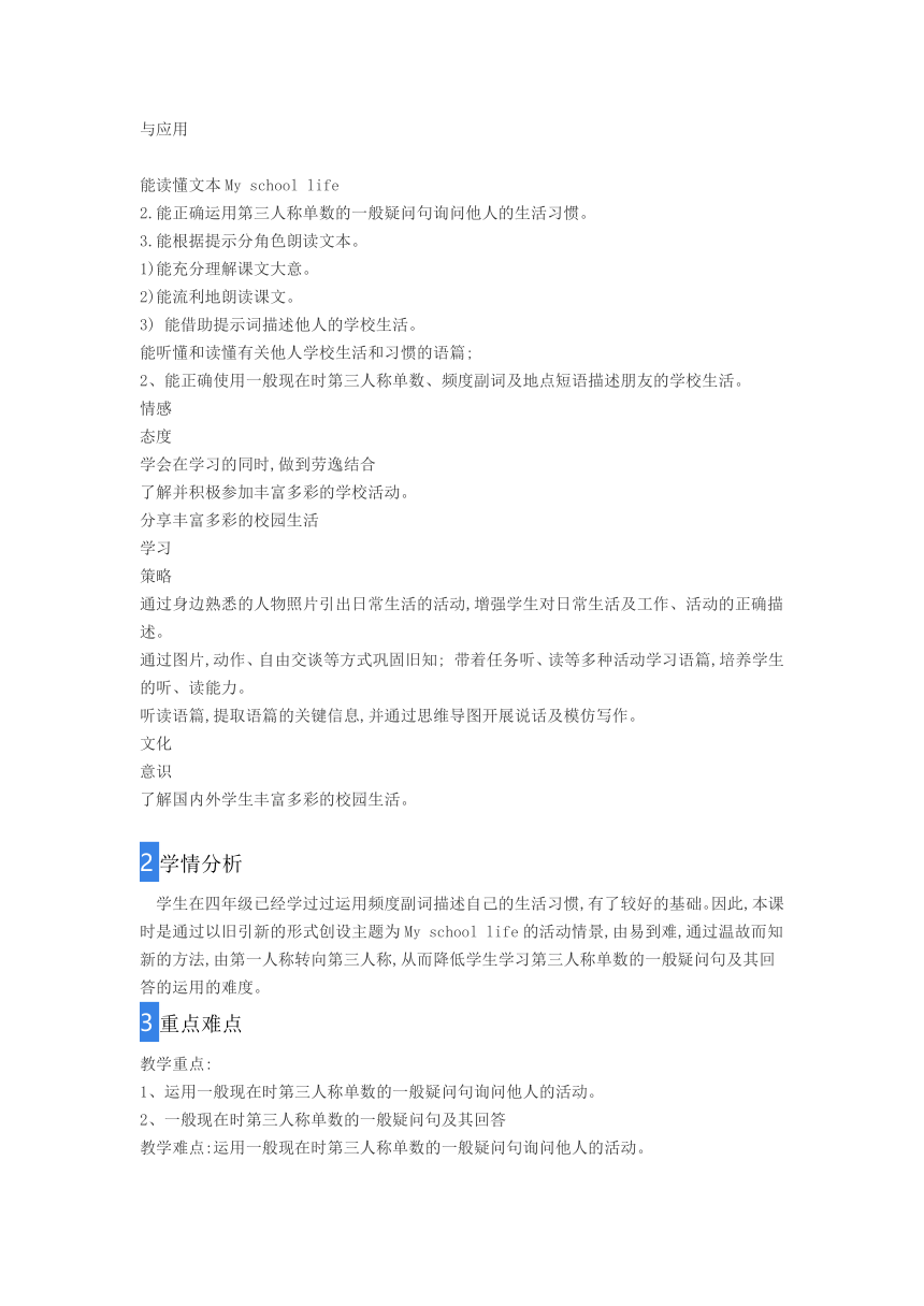 Module 3 Unit 5 Where is Ben? Let's talk 教案