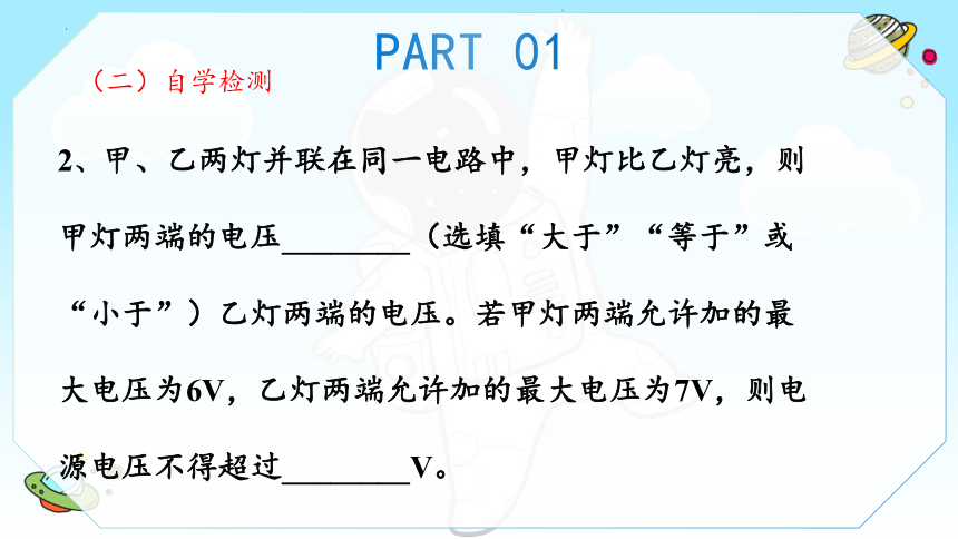 16.2串、并联电路中电压的规律 课件(共22张PPT)-2022-2023学年人教版物理九年级