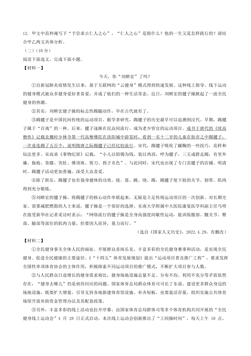 广东省深圳市南山区2022年中考三模语文试题（解析版）