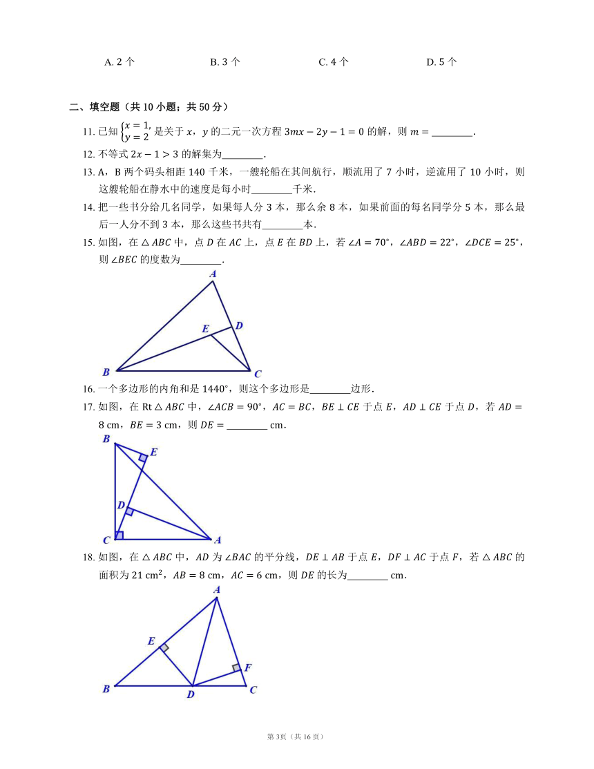 2019-2020学年黑龙江省哈尔滨市南岗区哈工大附中七下期中数学试卷（word版、含解析）