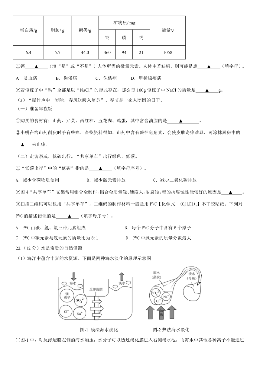 2024江苏省扬州市邗江区梅苑双语学校中考一模化学试卷（含解析）