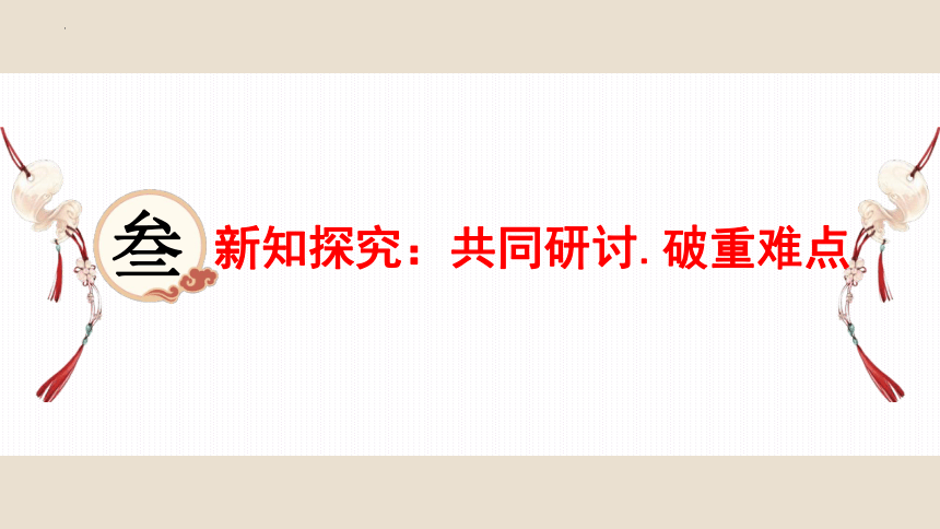 高中政治统编版必修三9.4全民守法（共57张ppt）