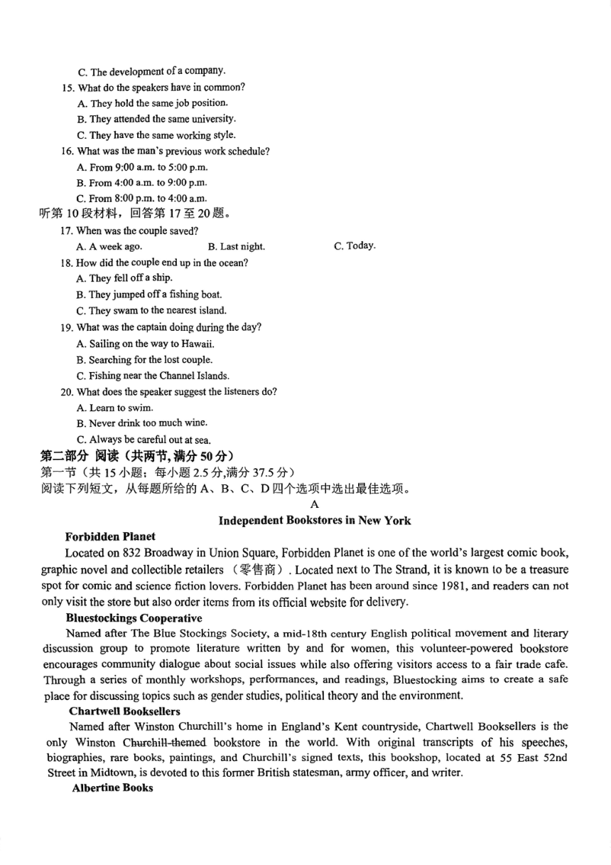 重庆市第七中学2023-2024学年高二下学期第一次月考英语试题（PDF版无答案，无听力音频及听力原文）