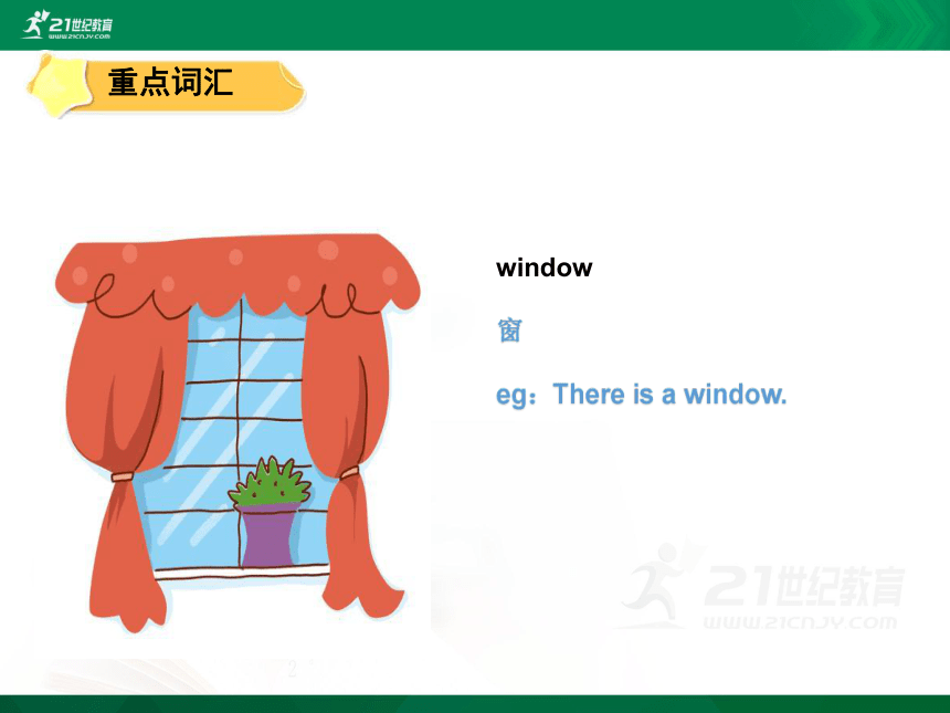 Module 1 Unit 1 What's in your room 单元同步讲解课件(共44张PPT)