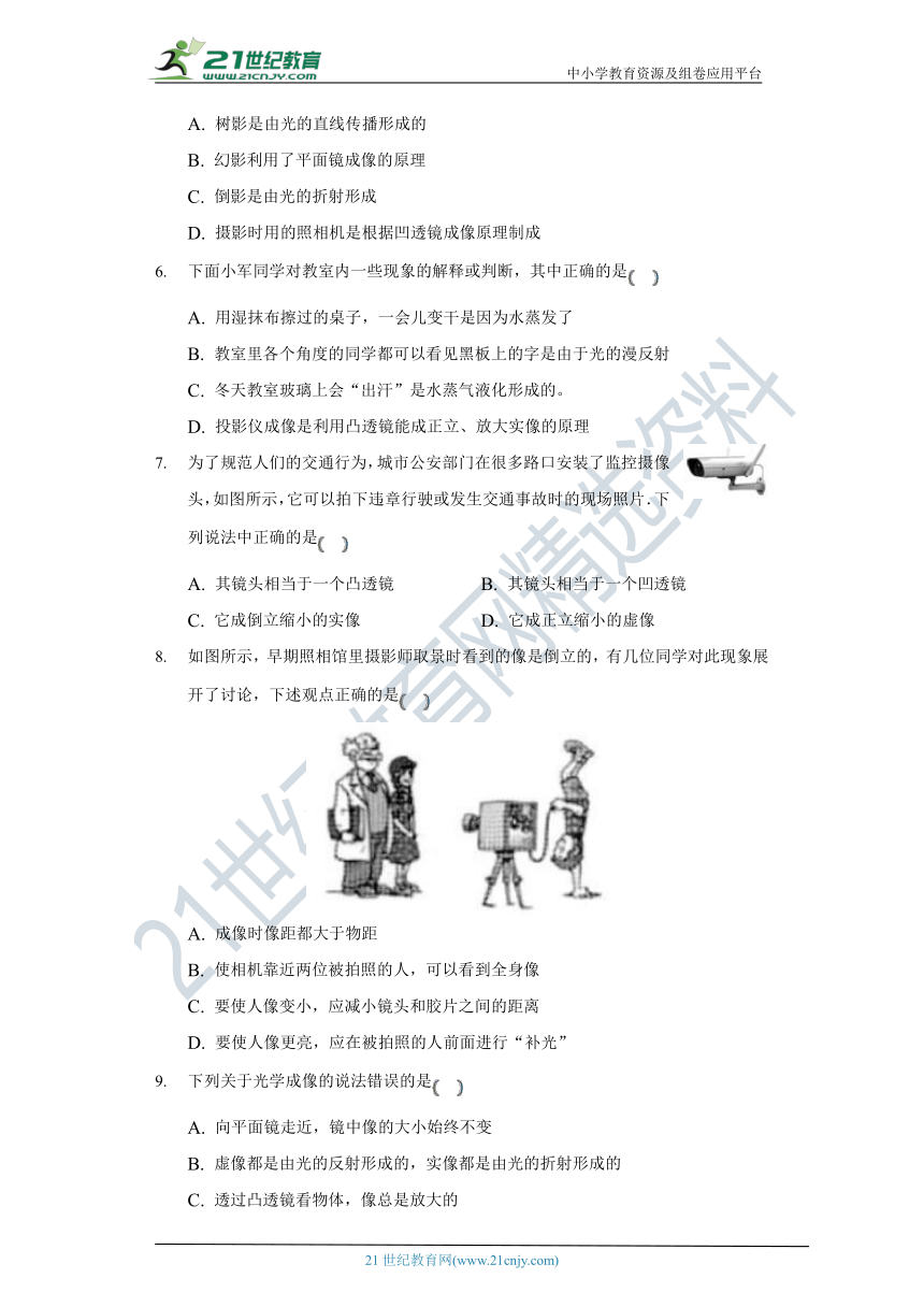 人教版八年级物理上册5.2生活中的透镜同步练习（含解析）