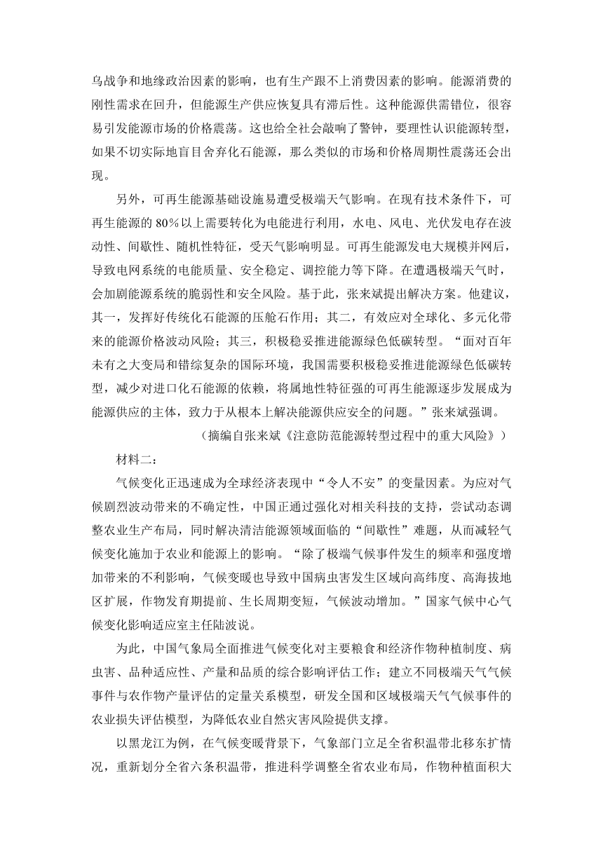 2023届湖南省长沙市重点中学联盟高三下学期5月高考全仿真模拟语文试卷（含解析）