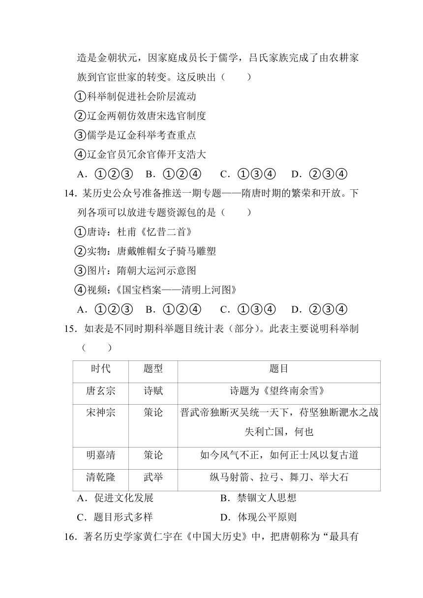 四川省江油市八校联考2022-2023学年七年级下学期3月月考历史试题（含答案）