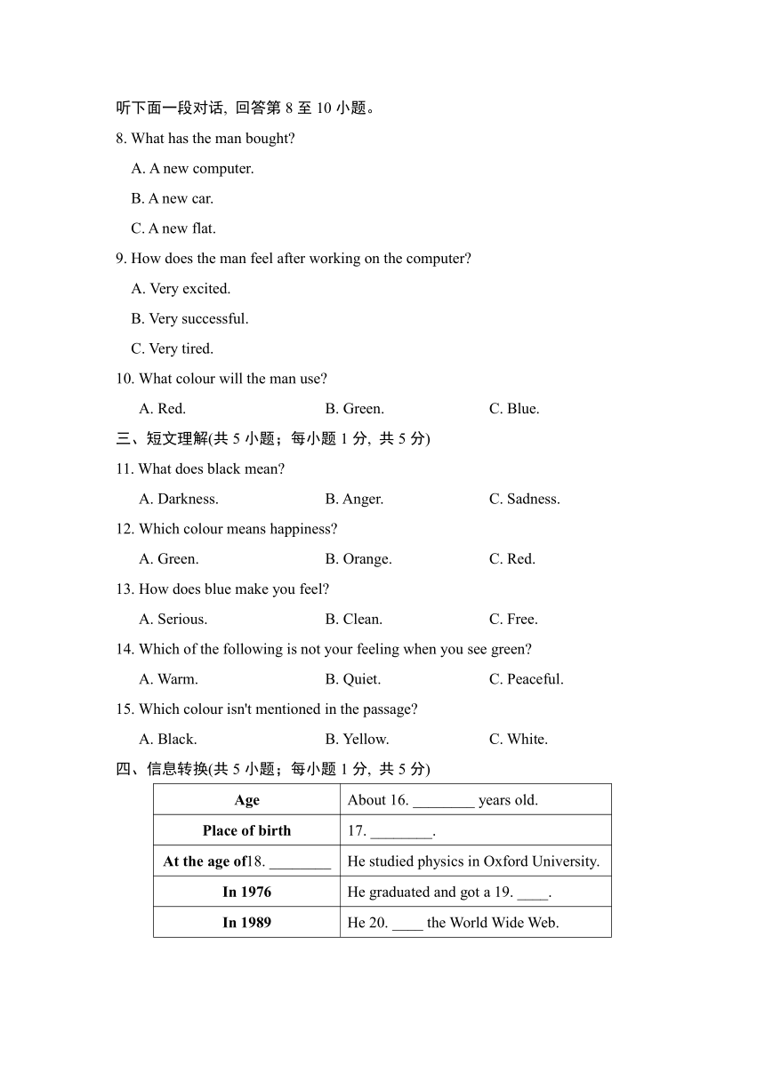 牛津译林版Unit 2 Colour单元学情评估试题（WORD版含听力原文及答案）