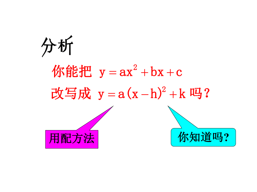 沪科版九年级上册数学 21.2.5二次函数y=ax^2+bx+c的图像和性质 课件(共16张PPT)