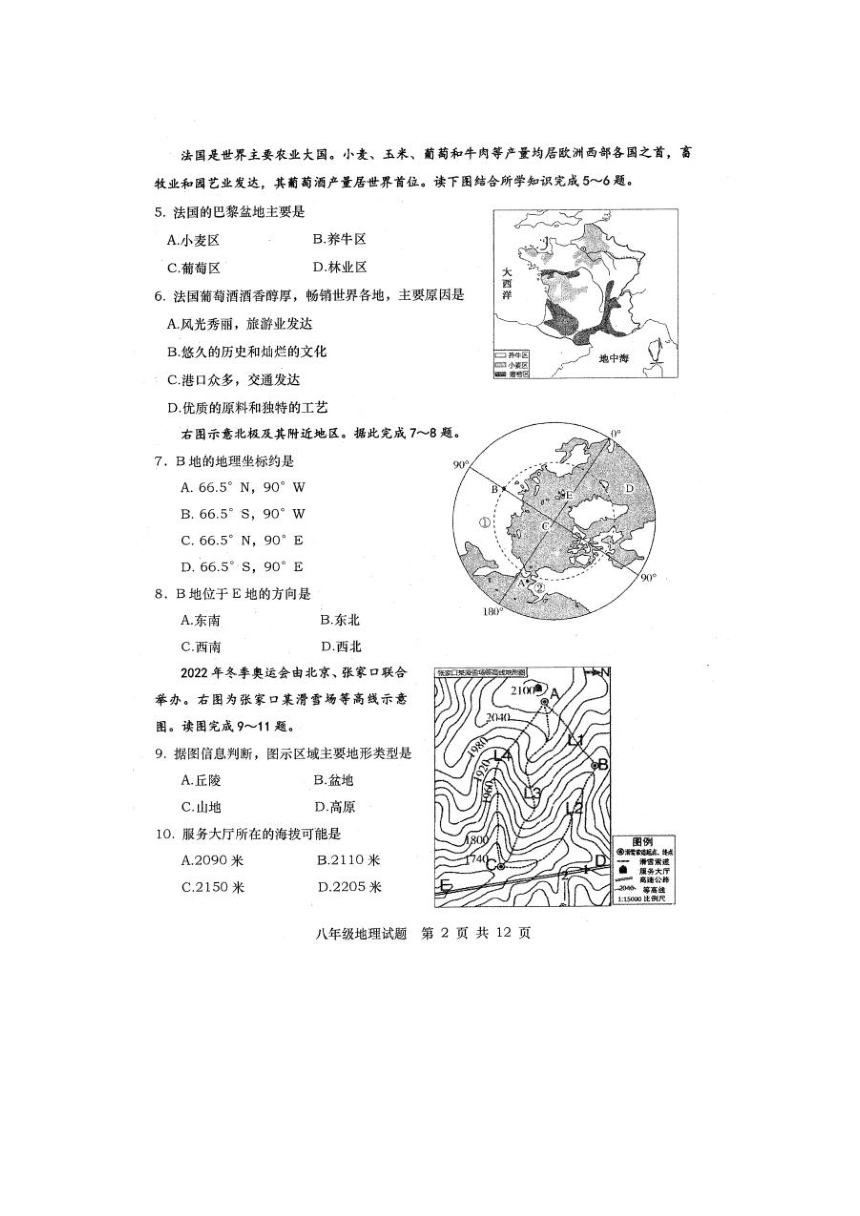 2022年山东省青岛市李沧区中考一模地理试题（图片版，含答案）