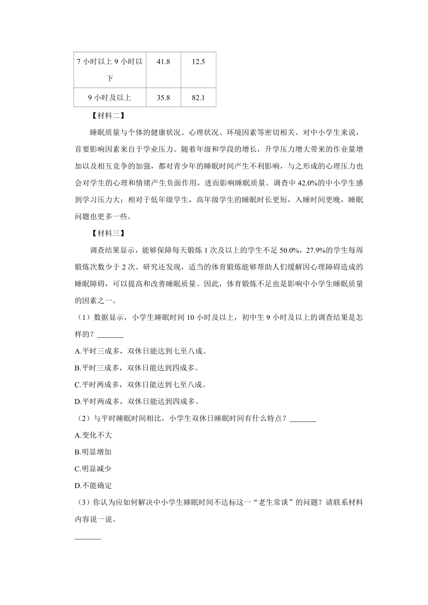 陕西省渭南市三年（2020-2022）小升初语文真题分题型分层汇编-16现代文阅读（有解析）