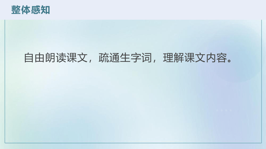 8《世说新语》二则 课件(共33张PPT)