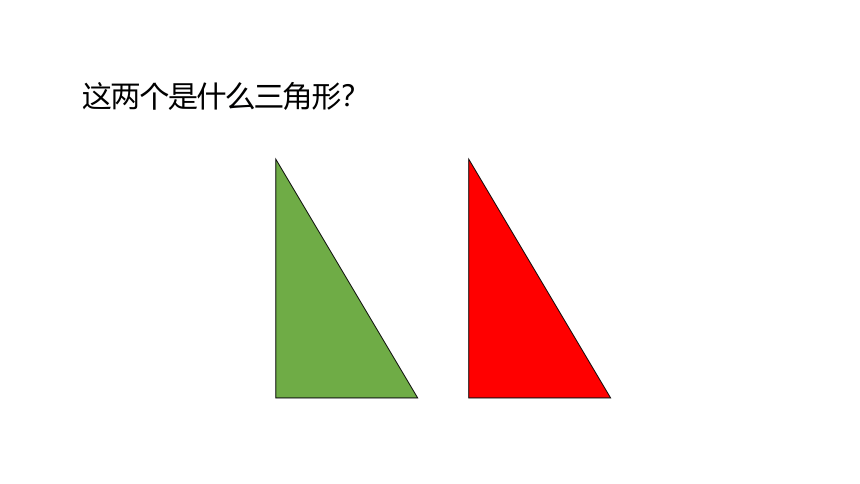 4.4.1相似三角形定义及其判别方法一---同步课件 2021-2022学年九年级数学北师大版上册（共20张ppt）