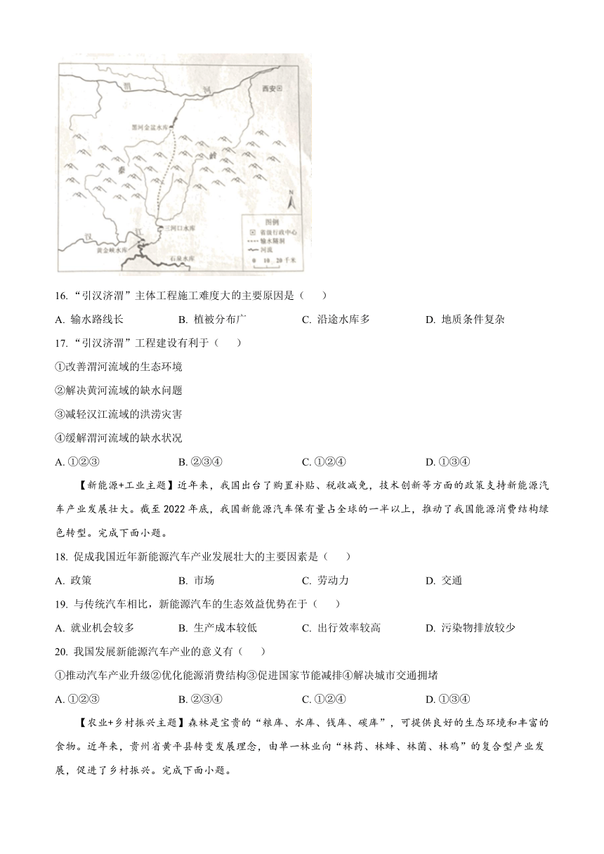 2023年广东省中考地理真题（附答案）