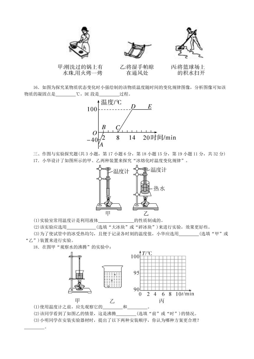 教科版物理八年级上册 第五章物态变化检测卷（有答案）