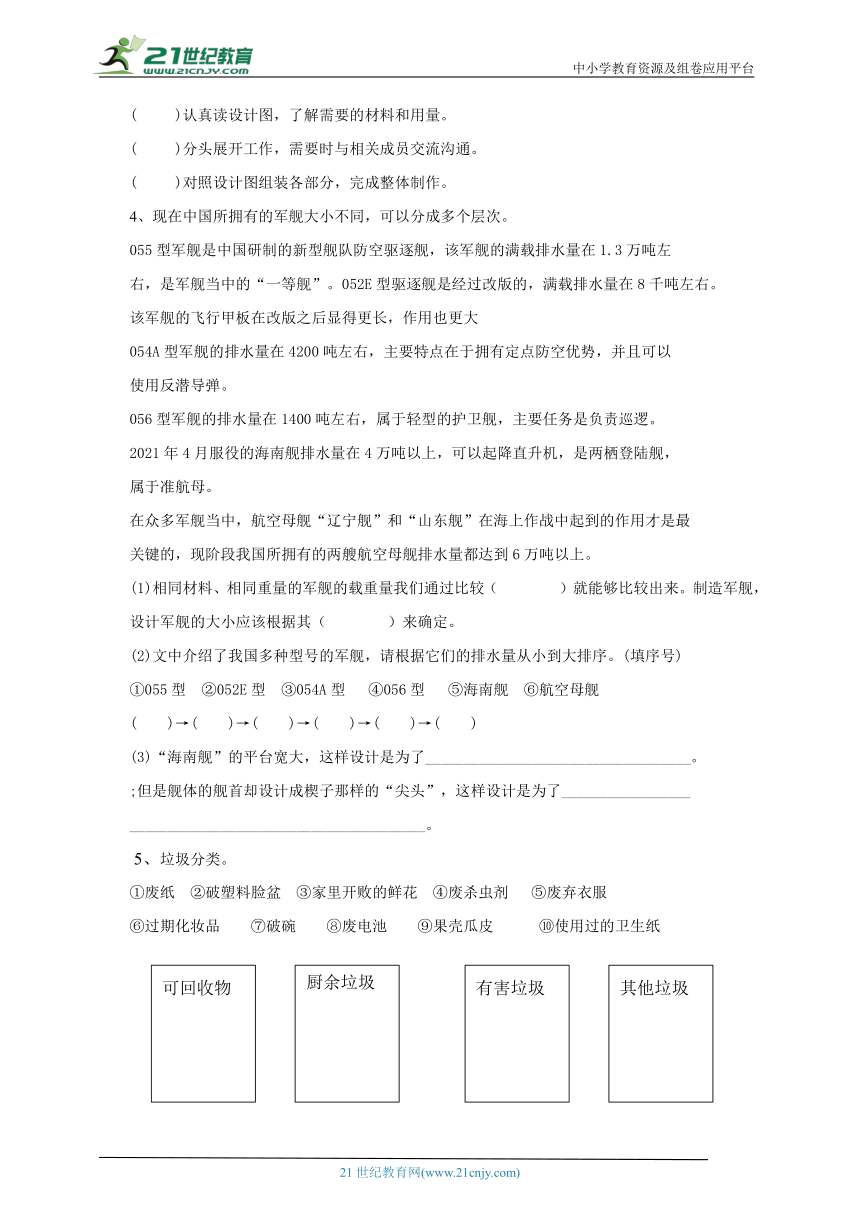 教科版(2017秋）五年级科学下册专项练习之实验探究题（C）(含答案）