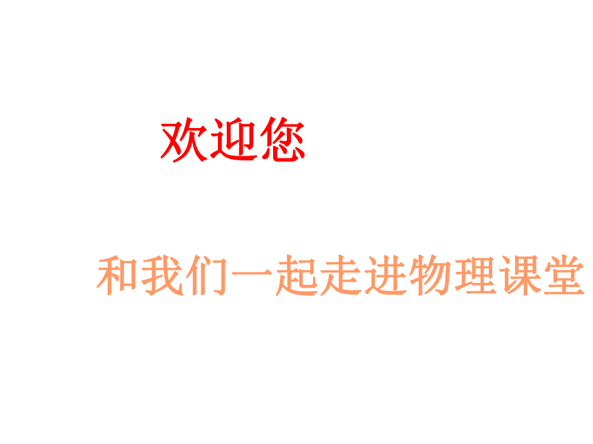 苏科版初中物理九年级上册11.4功率课件(共38张PPT)