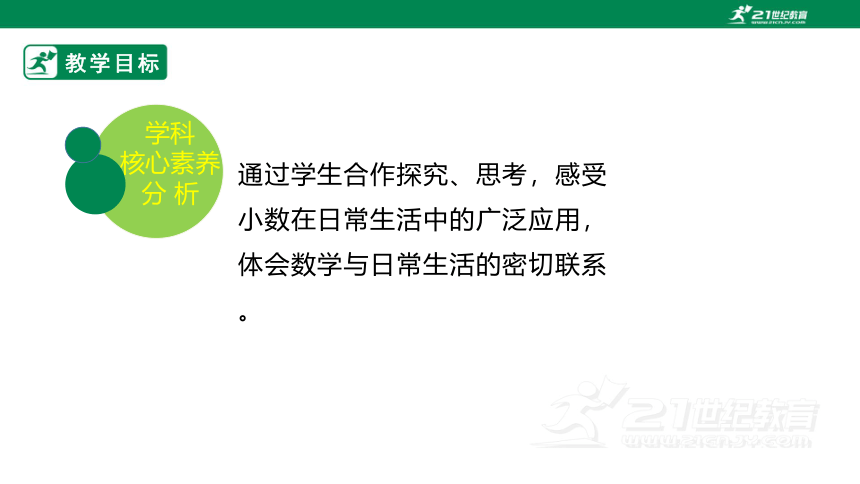 新课标北师大版三上8.5《能通过吗》（课件）（26张PPT)