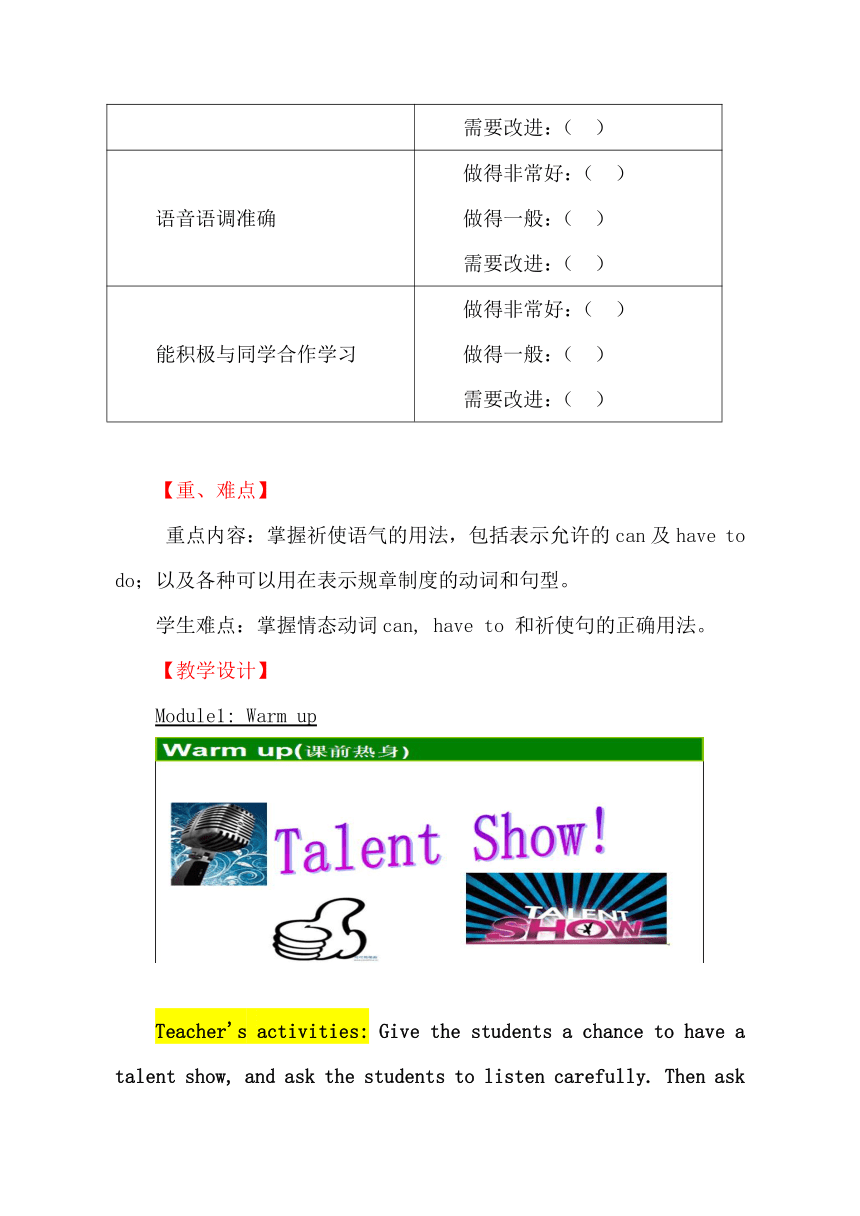 鲁教版英语六年级下册Unit 6  Don’t eat in class. Section A 1a-2d教案