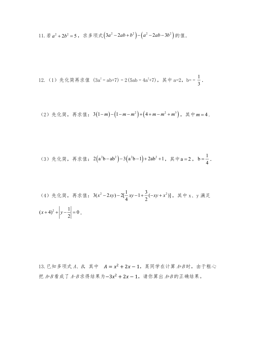 北师大版七年级数学上册试题 一课一练 3.4《整式的加减》习题3（word含答案）