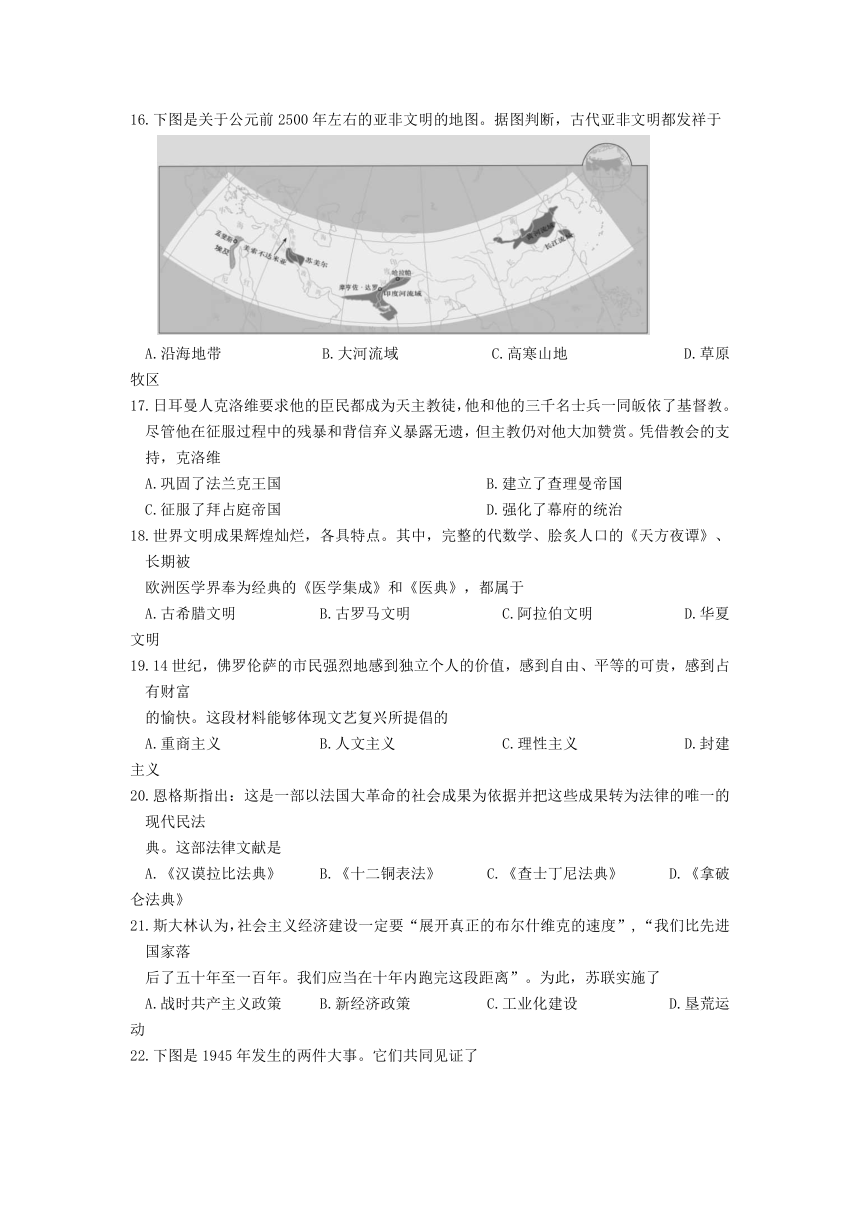 2022年江苏省镇江市中考历史真题（Word版，含答案）