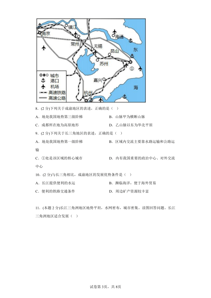 7.2“鱼米之乡”——长江三角洲地区练习（含答案）人教版地理八年级下册